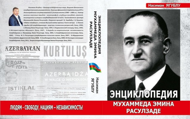 resulzade-ensiklopediyasi-teqdim-edildi