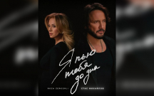 roza-zergerli-stas-mixaylovla-duet-oxudu