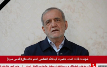 Pezeşkian xalqa müraciət etdi