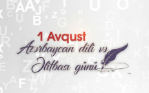 1-avqust-azerbaycan-elifbasi-gunudur