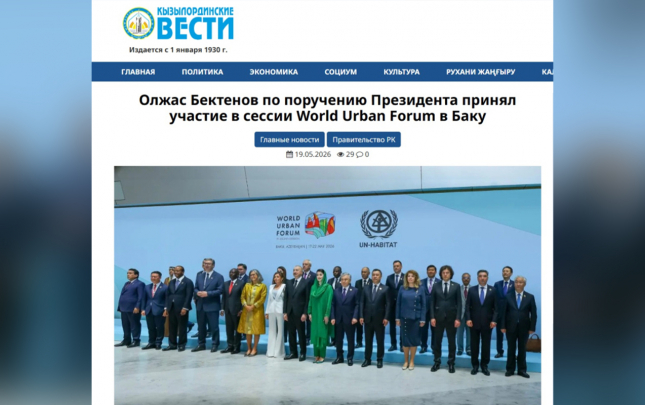wuf13-dunya-mediasinin-diqqet-merkezinde