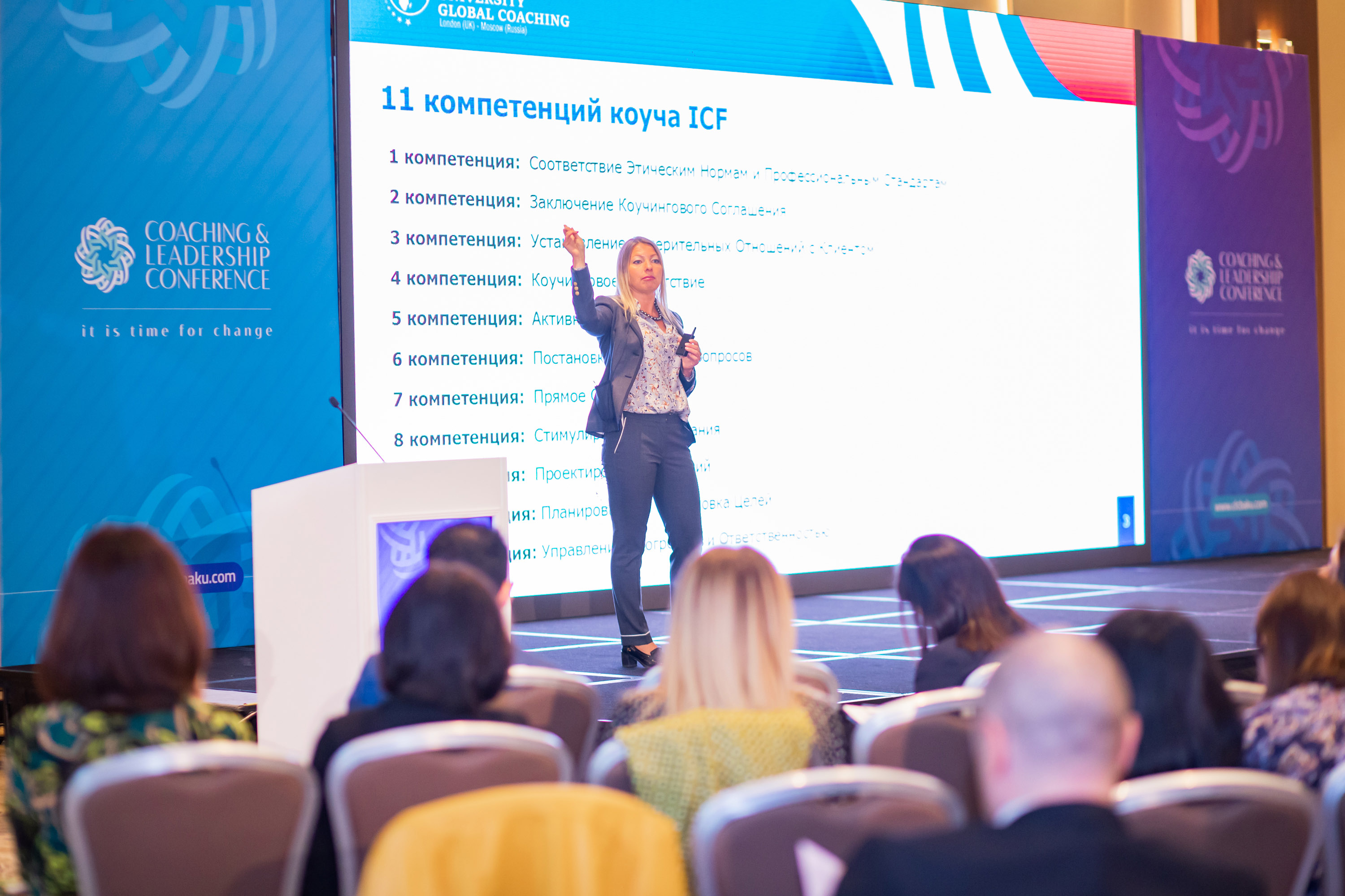 azerbaycan-beynelxalq-banki-liderlik-konfransina-destek-verdi