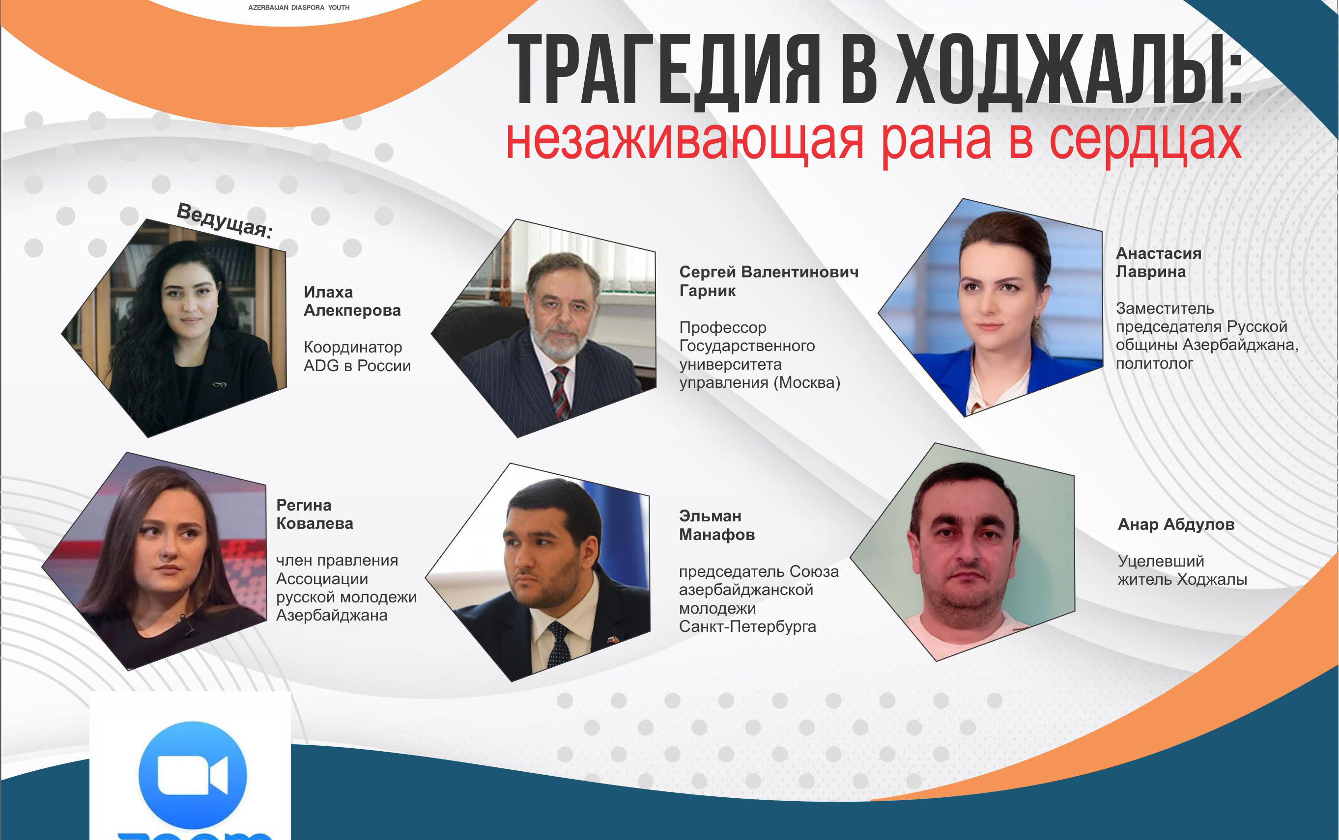xocali-soyqiriminin-taninmasina-dair-daha-bir-teleb