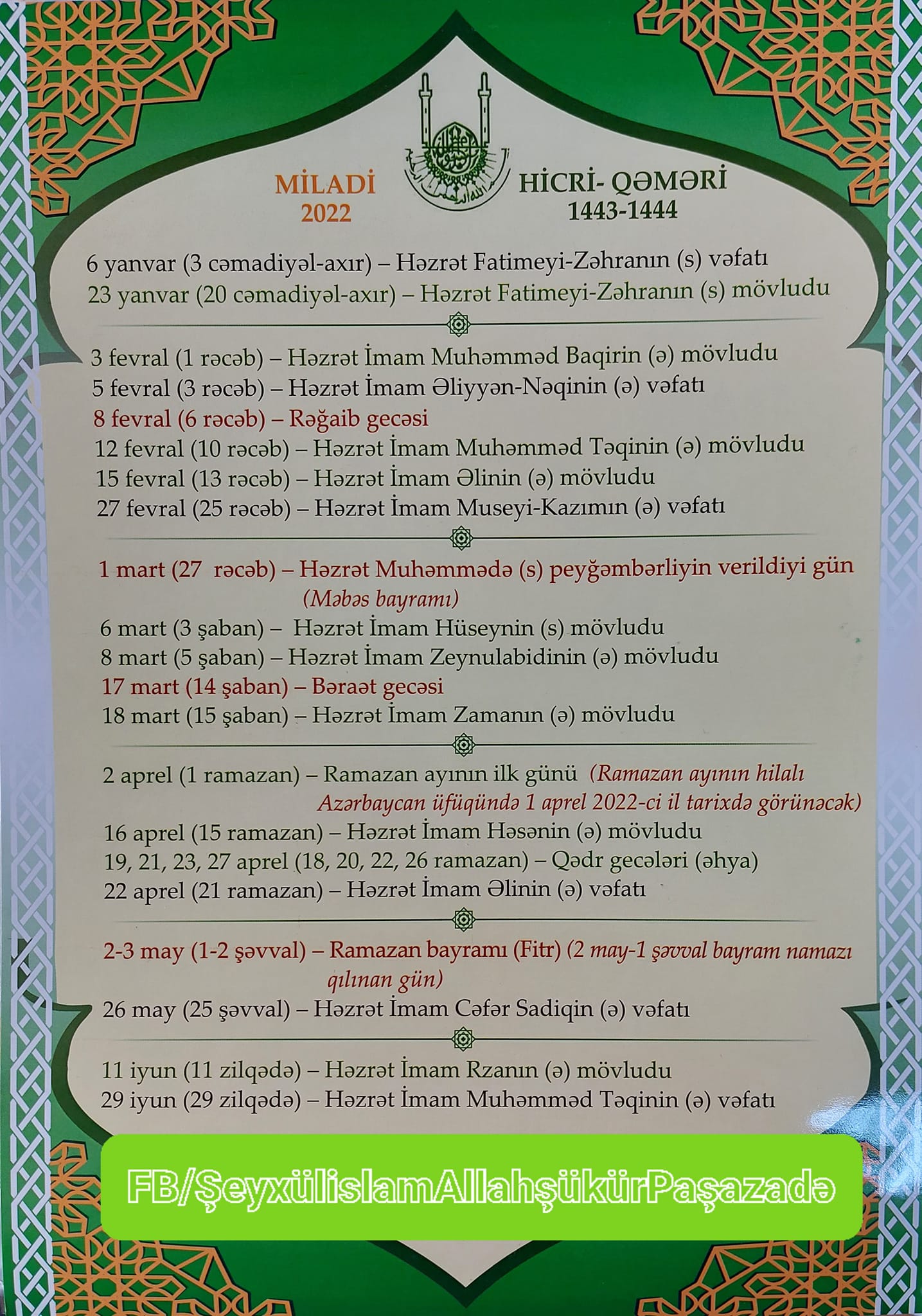 Календарь месяц рамазан в москве 2024 год. Рамазан 2022. Месяц Рамадан в 2022 году. Рамазан байрам 2022. Рамазан 2022 начало.