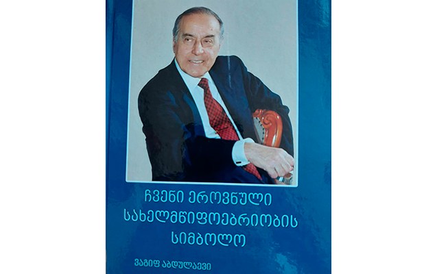 azerbaycanli-alimin-kitabi-tbiliside-nesr-olundu