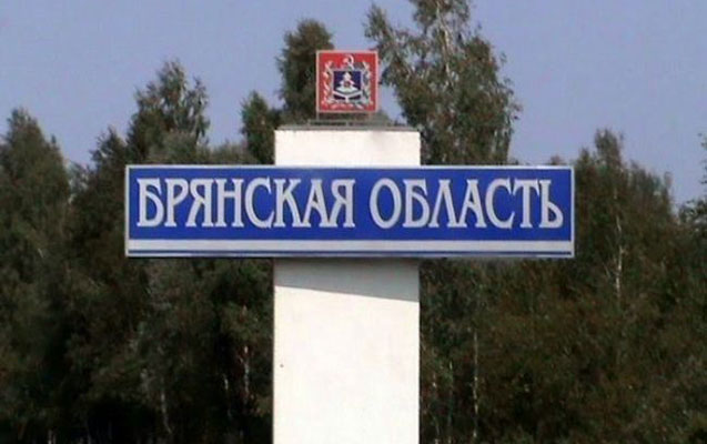 rusiyanin-bryansk-vilayetine-hucum